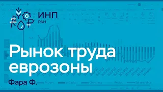 Работники еврозоны между дефляцией и инфляцией: новое выражение классовой борьбы