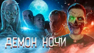 ТРЕШ ОБЗОР фильма ДЕМОН НОЧИ (Байки из склепа)