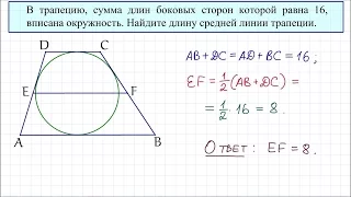 Задание 24 ОГЭ по математике #4