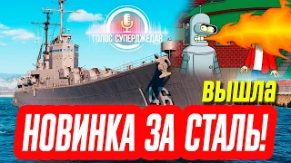 VALLEJO WOWS ОБЗОР  💥 САМЫЙ КОМФОРТНЫЙ ВЫЖИГАТЕЛЬ В WOWS! ⚓ World of Warships