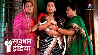 New! Kyun Akela reh gaya ek bachcha? | सावधान इंडिया | Savdhaan India Crime Alert #savdhaanindia