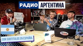Аргентина - работа с местными заказчиками / Радио Аргентина S02Ep34