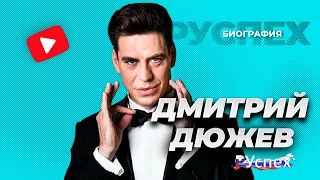 Дмитрий Дюжев - известный актер и режиссер - биография