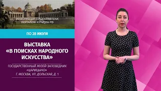 КТО КУДА №334