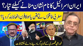 Iran is ready erase the name of Israel? | Netanyahu in Trouble? | Khurshid Mahmud Kasuri News | GNN