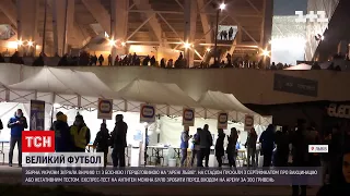 Новини України: як фанати відреагували на обмеження, необхідні для перегляду матчу на арені "Львів"
