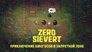 ☢️ОБЗОР Zero Sievert Приключение Амогусов в зараженном Таркове!