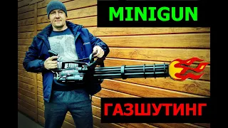 Миниган - Газшутинг Minigum