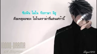 [Thai Sub] 일인극 (MONO-Drama) - Jonghyun