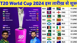 ICC T20 World Cup 2024 Kab Start Hoga - T20 World Cup 2024 Schedule, Teams, Formate & Starting Date