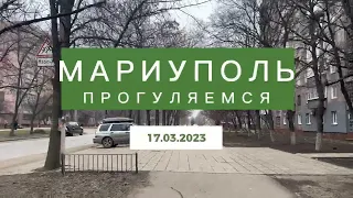 Мариуполь Прогулка 🚴 по городу. Жизнь Восстановление сегодня Ремонт Стройка 17.03.2023