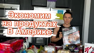 ФУДБАНК / FOODBANK / Бесплатная еда в Америке / продукты в США / Как выжить