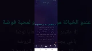 كاريوكي شدي ولدك عليا زينه الداودية