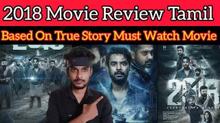 2018 Review Tamil | CriticsMohan| 2018 Everyone is a hero Tamil Review Must Watch Malayalam Movie