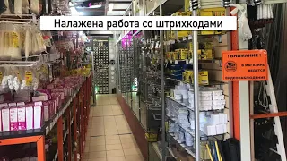 Автоматизация магазина розничной торговли