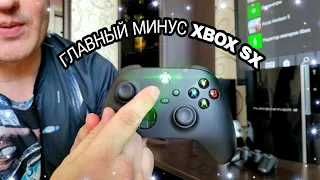 XBOX SX САМЫЙ БОЛЬШОЙ МИНУС ИЗ-ЗА КОТОРОГО ВЫ НЕ КУПИТЕ ЕГО