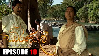 Swarnapaali | Episode 19 24th August 2022