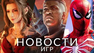 Новости игр! Baldur's Gate 3, Marvel's Spider-Man 2, Final Fantasy 7 Rebirth,  Xbox, Enshrouded