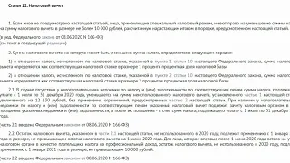 Налоговая Инспекция лишила каждого самозанятого Бонусного Месяца работы