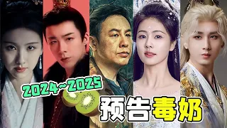 2024-2025待播剧盘点：又有好戏看了【铁柱】