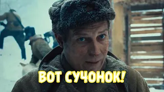 ВОТ СУЧОНОК!