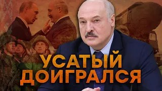 Лукашенко ГОТОВ ПРОДАТЬ Беларусь за... ТАЙНЫ усатого ВЫШЛИ НАРУЖУ