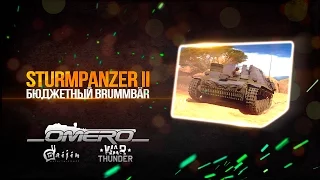 Обзор Sturmpanzer II: Бюджетный Brummbär! | War Thunder