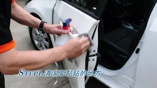 3M 車身保護膜系列