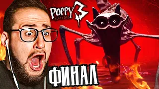 ЭТО ФИНАЛ! КОНЦОВКА 3 ГЛАВЫ ПОППИ ПЛЕЙТАЙМ! БИТВА С КЭТНЭП! Poppy Playtime Chapter 3 #4