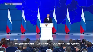 2019 02 20 Сипягин и Киселев комментируют послание Путина