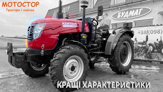 KENTAVR 404 S 🚜 Вишневий ♥️ трактор 2022 року*❗️ Вже в наявності. DW 404 A + нові наліпки на капоті!