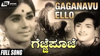 Gaganavu Ello Bhoomiyu Ello | Gejje Pooje | Kalpana | Kannada Video Song