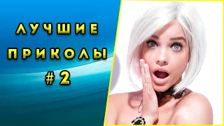 ТЕСТ НА ПСИХИКУ / ПРИКОЛЫ / ПРИКОЛЫ COUBE 2021 / COUB / BEST CUBE / MEMES / ЛУЧШИЕ ПРИКОЛЫ #2