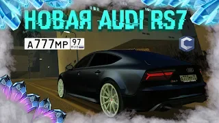 MTA CCDPLANET#6. ТЕСТ-ДРАЙВ НОВОЙ AUDI RS7 ЗА 9.500.000Р! ТЮНИНГ И КРУТОЙ АДМИНСКИЙ БЛАТ!