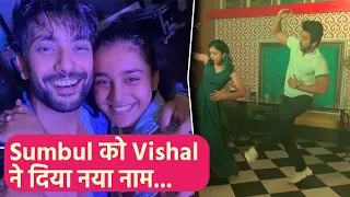 Shiv Thakare की Party से Sumbul Touqeer, Vishal Kotian का Dance Viral, Vshal ने दिया नया नाम...