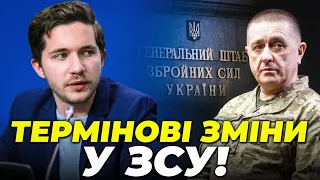 ❗️НОВІ ВІДСТАВКИ! Зеленський ЩОЙНО віддав наказ! Чому Сирський погодився замінити Залужного?/ СААКЯН