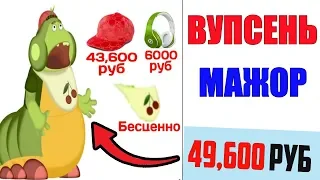 Лютые приколы. ВУПСЕНЬ ЧТО МАЖОР?. угарные мемы