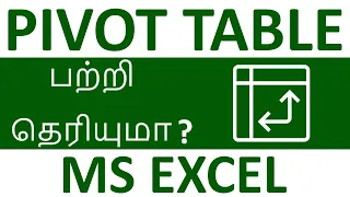 MS Excel Pivot Table in Tamil