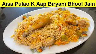 My Ammi's Lahori Biryani/Pulao Recipe | Best Masala Chicken Pulao by (HUMA IN THE KITCHEN)