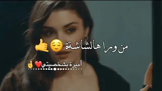 لاتقارني بغيري وانا الباشا 😌🌸حالات واتس اب غرور البنات 😌🍭فديوهات غرور بنات قصيرة 🌸اغاني غرور /2022