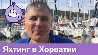 Яхтинг ⛵️ в Хорватии, парусная яхта в штиль и шторм, неделя в море