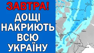 ПОГОДА НА 15 ЖОВТНЯ : ПОГОДА НА ЗАВТРА