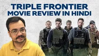 Triple Frontier Netflix Movie Review - Hindi (Spoiler Free)