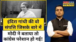 News Ki Pathshala | Sushant Sinha| Inheritance Tax के मुद्दे पर PM Modi ने फिर Congress को घेरा