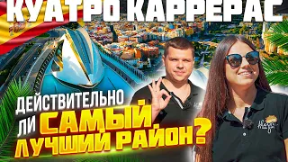 Валенсия. Куатро Каррерас – действительно ли лучший из лучших районов? Обзор районов Валенсии