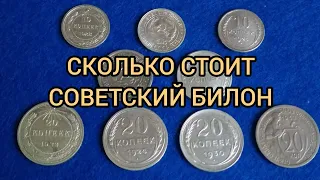 Монеты 1921-1931 Цена Разновидности