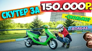 ТАЙВАНЬСКИЙ ТЮНИНГ НА HONDA DIO | КОНФИГ МОЕЙ HONDA DIO | HONDA DIO ЗА 150К+...!