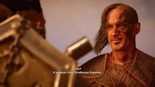 Убийство Короля Родри и смерть Ивара. Assassin's Creed Valhalla.