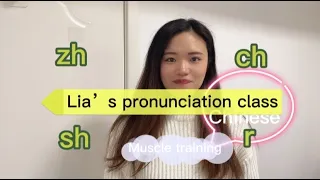 Master Chinese "zh ch sh r" | Pronunciation Training | Muscle training