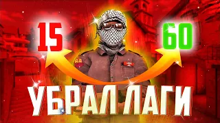 КАК ПОВЫСИТЬ ФПС В СТАНДОФФ 2 ?КАК УБРАТЬ ЛАГИ ПОСЛЕ ОБНОВЫ 0.19.0 STANDOFF 2 #какповыситьфпс